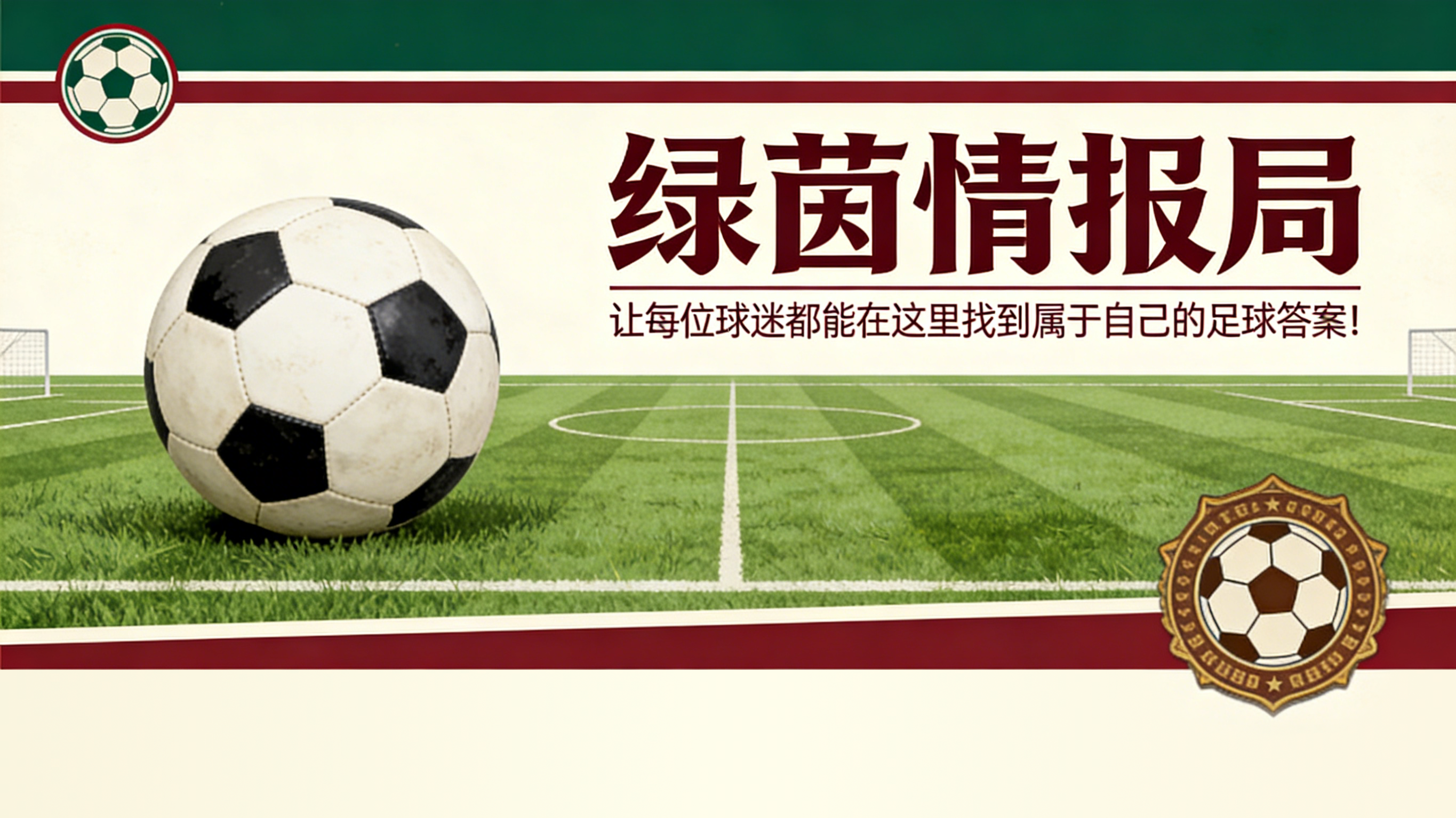 华体会体育登录入口-西布朗U18 5-0 富勒姆U18